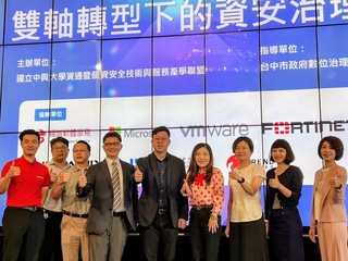 中市府攜手興大舉辦論壇 經驗分享鞏固資安