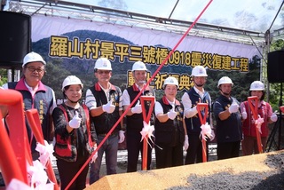 918震災復建 花蓮富里羅山村景平3號橋重建動土