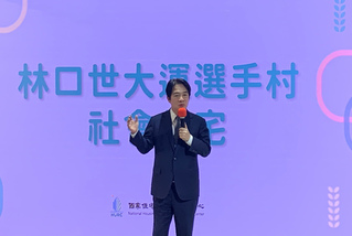 賴清德促居住正義  提青安房貸再補貼1碼等3對策