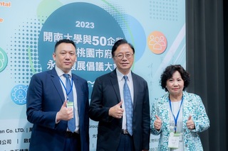 桃市府投入永續發展  開南大學、80家企業來相助