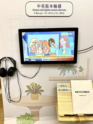 喚起人口販運議題關注 婦團辦互動體驗特展