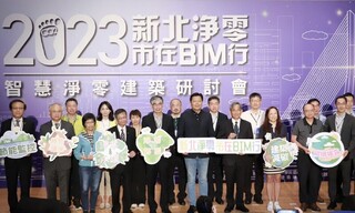 新北市公有建築預計2030年達到碳中和