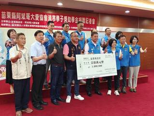 助弱勢生安心就學  阿斌哥大愛協會捐百萬助學金