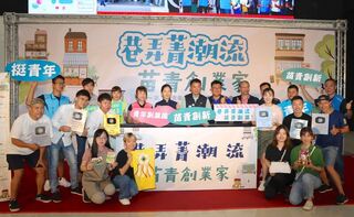 苗栗縣選拔青年創新店家 型態不拘8/12前報名