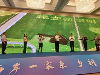 中國推鄉村振興 滬台鄉村產業投資促進會登場