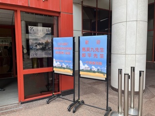 馬英九率陸生團訪故宮 熱議「肉形石」