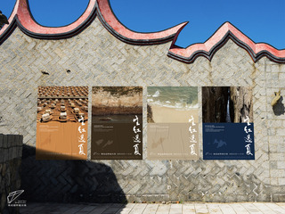 馬祖國際藝術島9月登場  馬祖書畫家揮毫主題字