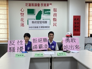花縣府女公務員遭性騷質疑官官相護 縣府否認