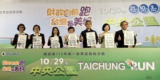 財政部統一發票盃路跑 10/29台中登場