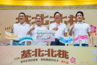 基北北桃推出景點暢遊好玩卡 涵蓋30景點8/1開賣