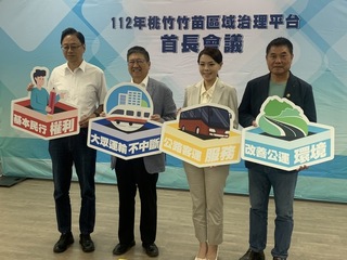 桃竹竹苗區域治理平台 談合作處理垃圾問題