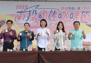 南投國姓咖啡節登場 縣府規劃未來擴大辦理