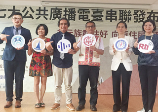 迎原住民族日 7大公媒電台8月推系列節目