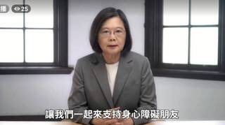 中秋佳節團圓送禮 蔡總統邀民眾支持身障團體