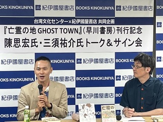 陳思宏東京談「鬼地方」 吸引台日文學研究者