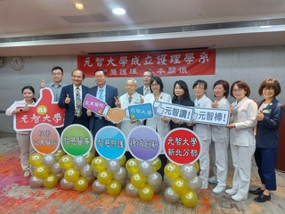 元智大學獲准成立護理系  113學年首招45人