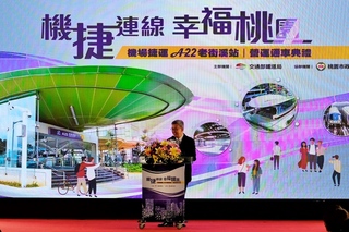 機捷A22老街溪站通車  陳建仁盼帶動地方商機