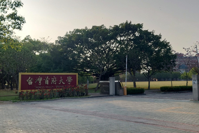 台灣首府大學退場 南市府主導校舍利用規劃 | 華視新聞