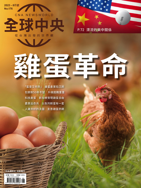 雞蛋也要革命 全球中央探討產銷趨勢