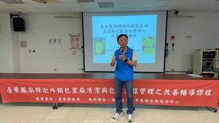 鳳梨釋迦品質認證輔導課程  首場今開班授課