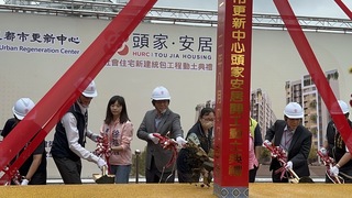 台中頭家安居開工 花敬群：蓋社宅不會有政治眼光