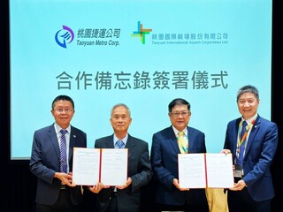 桃機公司與桃捷公司簽合作備忘錄  提供更好服務