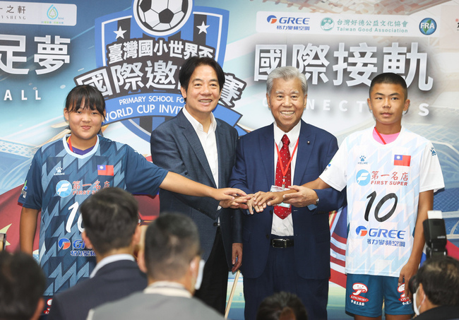 2023國小世界盃邀請賽 賴副總統盼把冠軍留在台灣 | 華視新聞