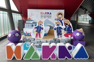 世客博11日桃園登場  機捷7站播放客家歌曲迎賓