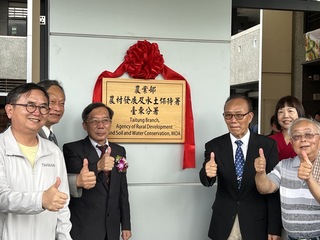 水保局升格農村水保署 台東災害防控再升級