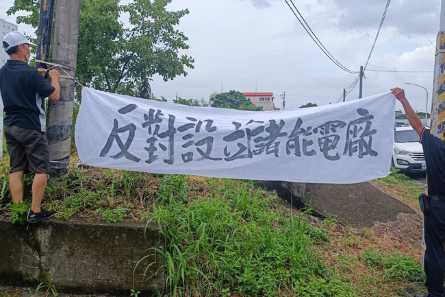 台南柳營儲能場說明會 居民組自救會拉布條反對 | 華視新聞