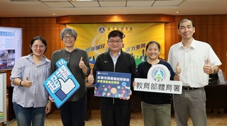 建置完整運動場館資訊網 體育署啟動全國設施普查