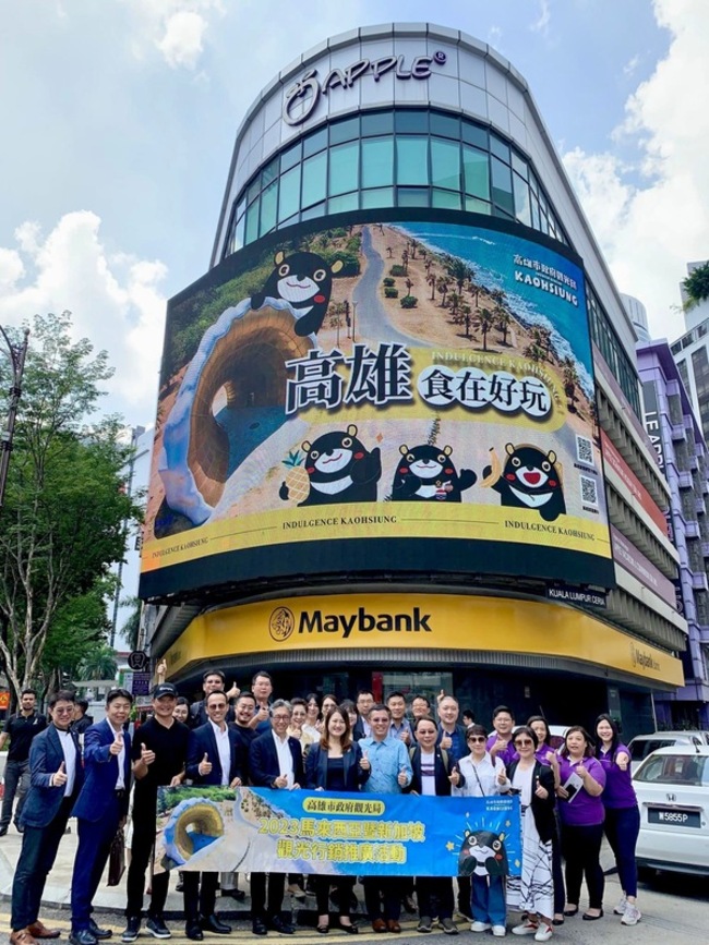 力拚疫後觀光  高雄觀光廣告登吉隆坡市中心大螢幕 | 華視新聞