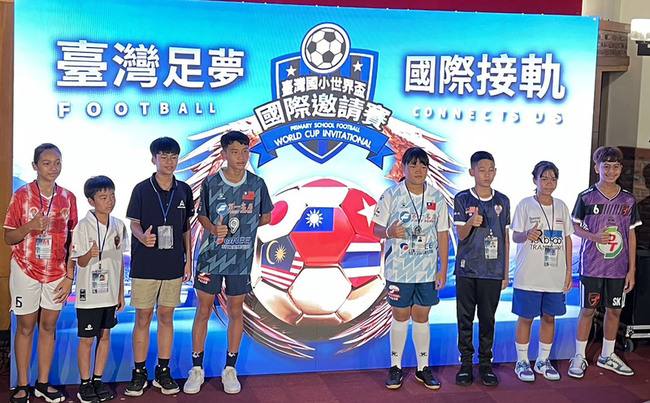 國小足球世界盃國際邀請賽  6國8隊爭冠 | 華視新聞