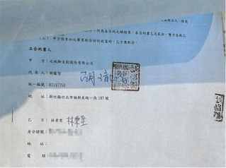 林秉聖婉拒加盟 攻城獅出示合約將尋求法律途徑