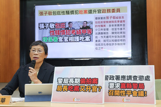 立委質疑包庇涉偷拍員警  嘉義縣警局：絕無吃案