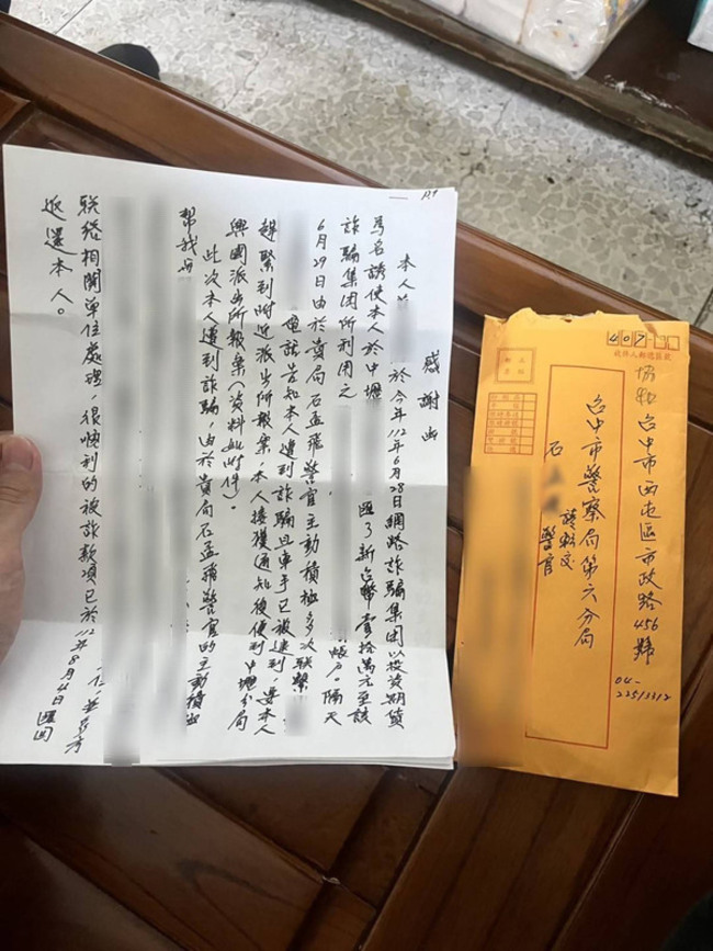 中市警逮車手保住10萬元  被害人手寫感謝函致意 | 華視新聞