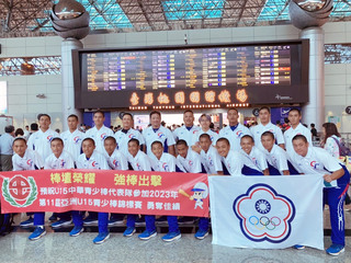 亞洲盃青少棒台灣隊出發中國  教頭盼帶回冠軍
