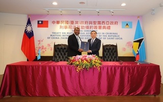 台灣與聖露西亞簽司法互助條約 深化刑調扣押等合作