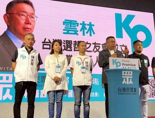 雲林選哲之友會成立 柯文哲：思考解決年輕人問題