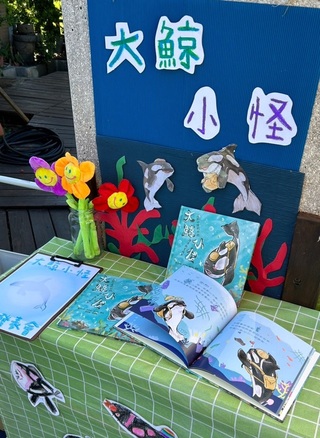 澎湖「大鯨小怪」繪本發表 海洋保育從小扎根