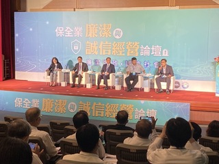 保全業廉潔誠信經營論壇  警署：產官學共促雙贏