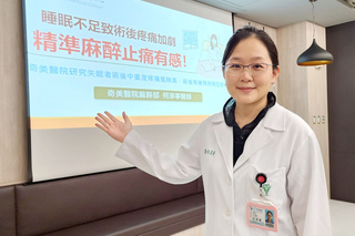 奇美醫院統計  睡眠不足者手術後疼痛加劇