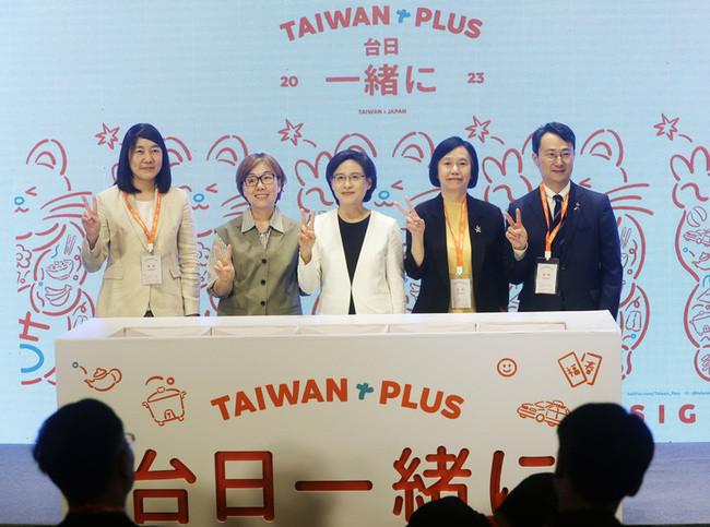 文總攜手誠品生活  號召日本哈台族TAIWAN PLUS見 | 華視新聞