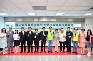 台積電等大廠進駐  高雄新建藍田國小、高科實中