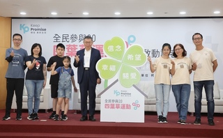 柯文哲發起四葉草運動  倡議祖孫溝通世代和解