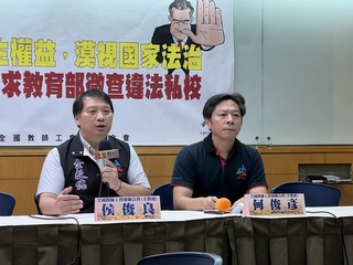 全教總籲徹查私校聘約 教育部承諾發函查核