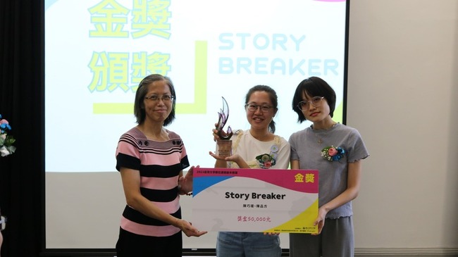 台灣文學遊戲腳本徵選 Story Breaker奪金獎 | 華視新聞