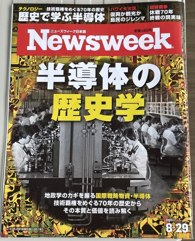 日本「新聞週刊」半導體歷史學 探究台積電發家史 | 華視新聞