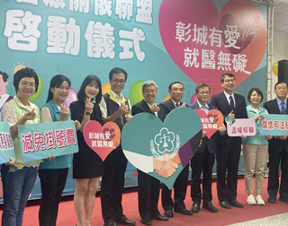 彰檢司法醫療關懷聯盟啟動  陳建仁盼照顧更多人