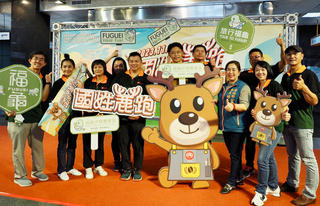 首屆「國姓鹿跑」11月登場 運動也助老人共餐